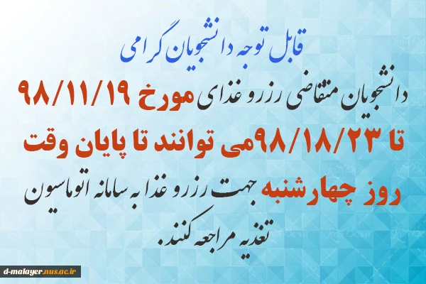 اطلاعیه  2