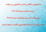 اطلاعیه 2