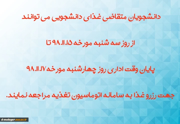 اطلاعیه 2