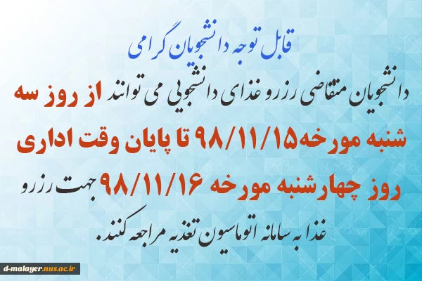 اطلاعیه 2