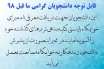 اطلاعیه  2