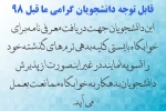 اطلاعیه 2
