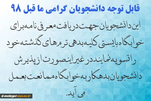 اطلاعیه 2