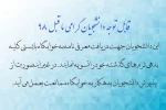 اطلاعیه 2