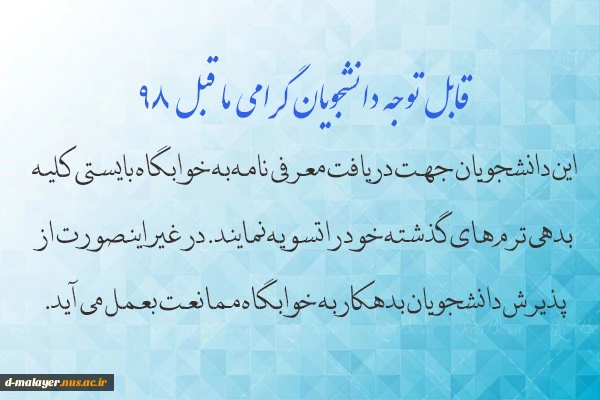 اطلاعیه 2