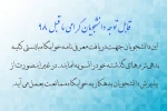 اطلاعیه 2