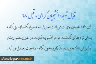 اطلاعیه