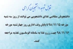 اطلاعیه 2