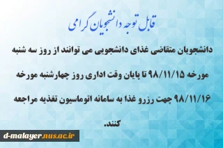 اطلاعیه