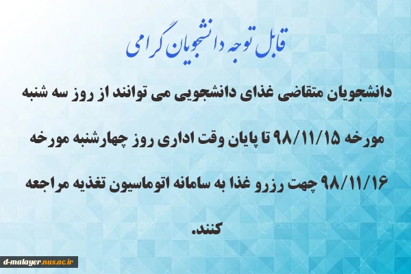 اطلاعیه 2