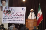 دیدار کارکنان و اساتید دانشگاه فنی و حرفه ای استان همدان با حضرت آیت الله شعبانی نماینده محترم ولی فقیه در استان و امام جمعه شهر همدان به مناسبت دهه مبارک فجر 2