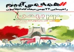 همه ما می آییم 2