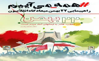 همه ما می آییم