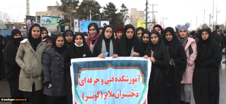 حضور کارکنان و اساتید و دانشجویان در راهپیمایی 22 بهمن  2