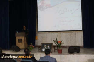 همایش شهر ایده های برتر (از ایده تا بازار هدف ) 3