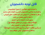 اطلاعیه  2