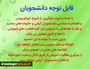 اطلاعیه  2