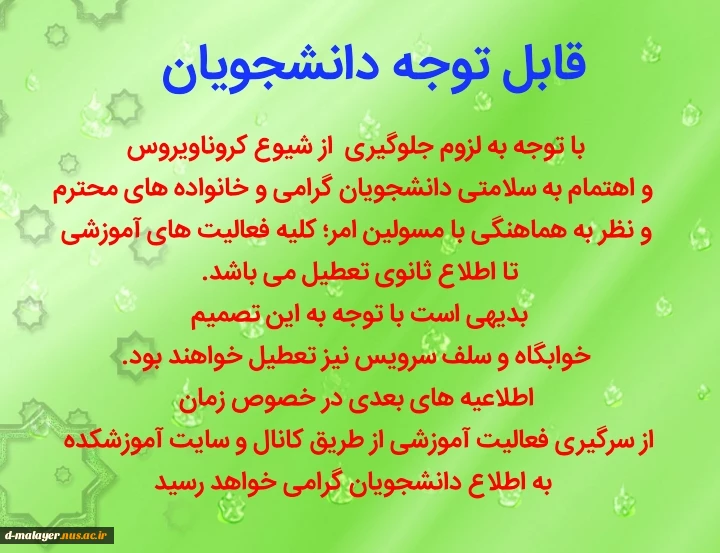 اطلاعیه  2