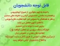اطلاعیه