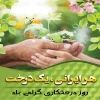 تبریک  2