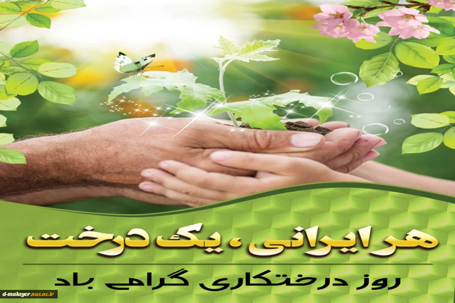 تبریک 2