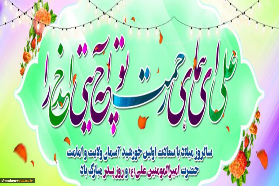 تبریک 2