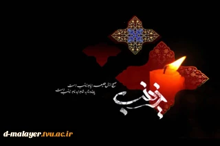تسلیت