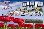 روز شهدا  2