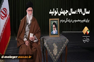 شعار سال 99 2