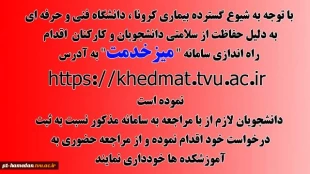 اطلاعیه 2