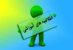 آموزش برگزاری کلاسهای مجازی  آنلاین 2