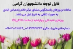 اطلاعیه  2