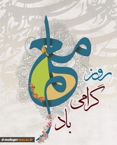 تبریک  2