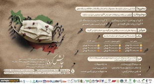 فراخوان چالش کرونا وزارت علوم، تحقیقات و فناوری 3