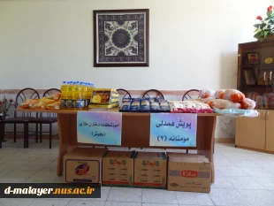 برگزاری رزمایش طرح مومنانه برای بار دوم، توسط کارکنان و اساتید آموزشکده فنی و حرفه ای دختران ملایر در ماه مبارک رمضان 3