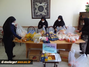 برگزاری رزمایش طرح مومنانه برای بار دوم، توسط کارکنان و اساتید آموزشکده فنی و حرفه ای دختران ملایر در ماه مبارک رمضان 7