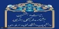 بیست و هشتمین جشنواره فرهنگی و هنری دانشجویان دانشگاه فنی و حرفه ای