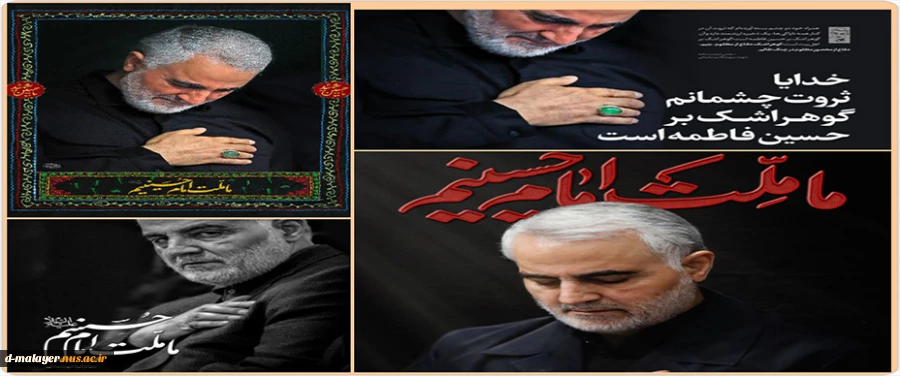 با یک پویش سراسری به استقبال ایام عزاداری سالار شهیدان می رویم: 2
