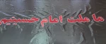 فعایت جهادی تولید پرچم محرم  3