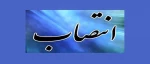 سرپرست آموزشکده فنی و حرفه ای دختران ملایر (کوثر) منصوب شد. 2