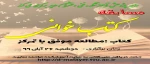 مسابقه کتابخوانی 2