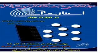 مسابقه کتابخوانی