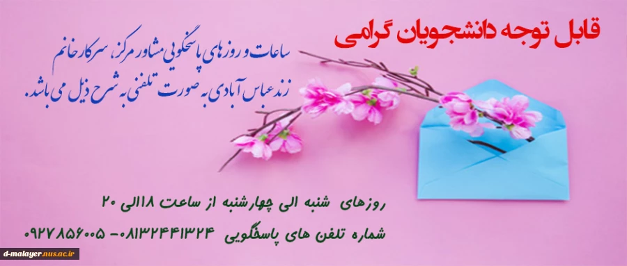 خدمات مشاوره ای آموزشکده فنی و حرفه ای دختران ملایر 2