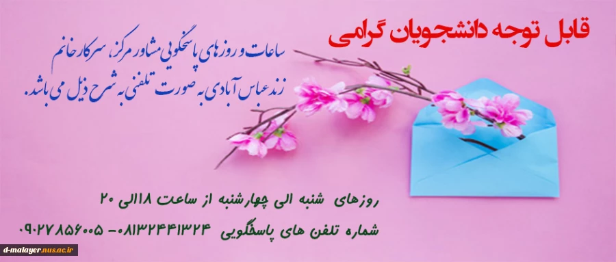 خدمات مشاوره ای آموزشکده فنی و حرفه ای دختران ملایر 2