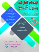 پذیرش دانشجو  2