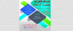 پذیرش دانشجو 2