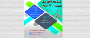 پذیرش دانشجو 2