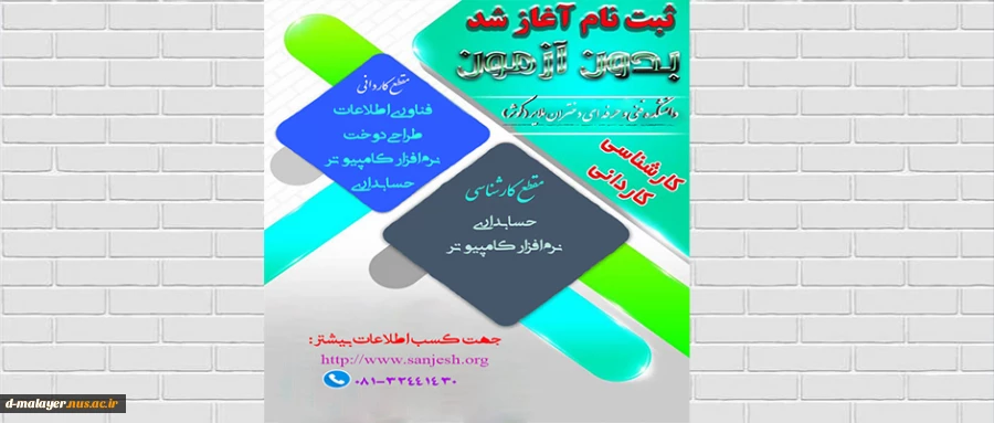 پذیرش دانشجو 2
