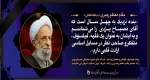 پیام تسلیت 2