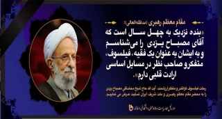 پیام تسلیت